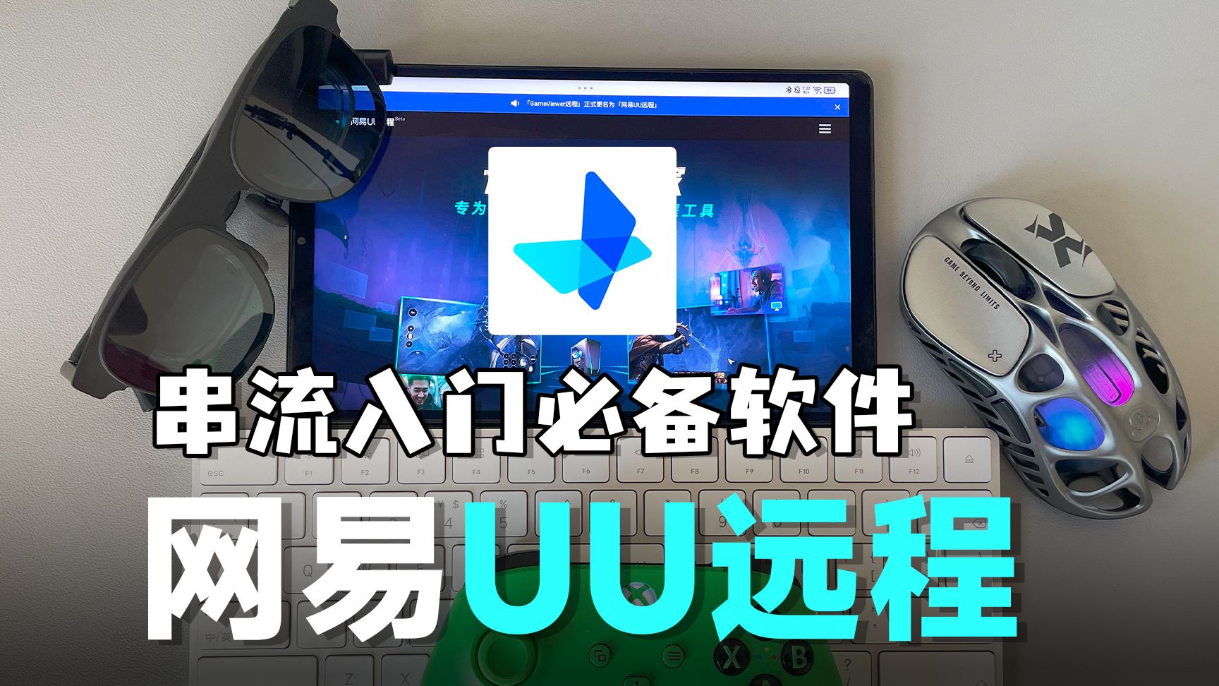 支持键鼠、手柄、多点触控，让你操控自如