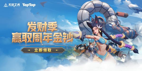 火炬之光：无限