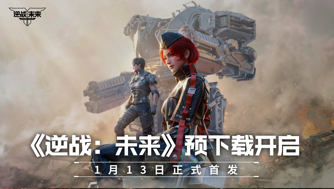 猎场、塔防、机甲战归来，更有时空追猎等全新玩法等你来！